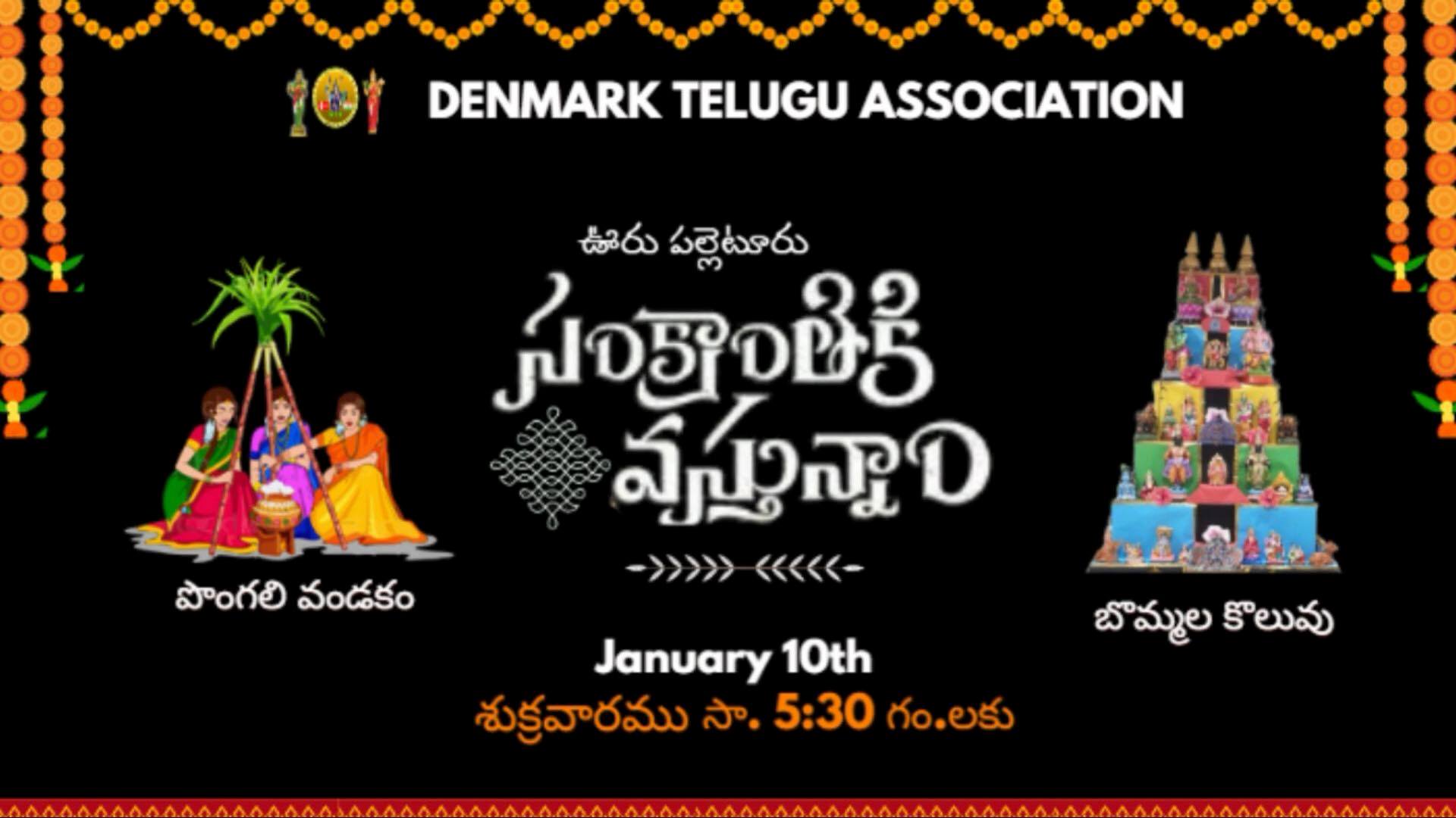 Sankranthi Sambaralu 2025!